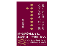 アップルウオッチの登場で金価格が乱高下との予測