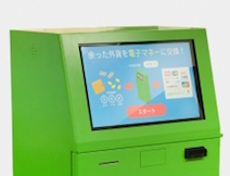 海外旅行で余った外貨を電子マネーやギフト券に交換