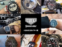 タグ・ホイヤー「＃おれたちホイヤー族」期間限定SNSキャンペーン