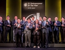 起業家表彰制度「EYアントレプレナー・オブ・ザ・イヤー2018 ジャパン」