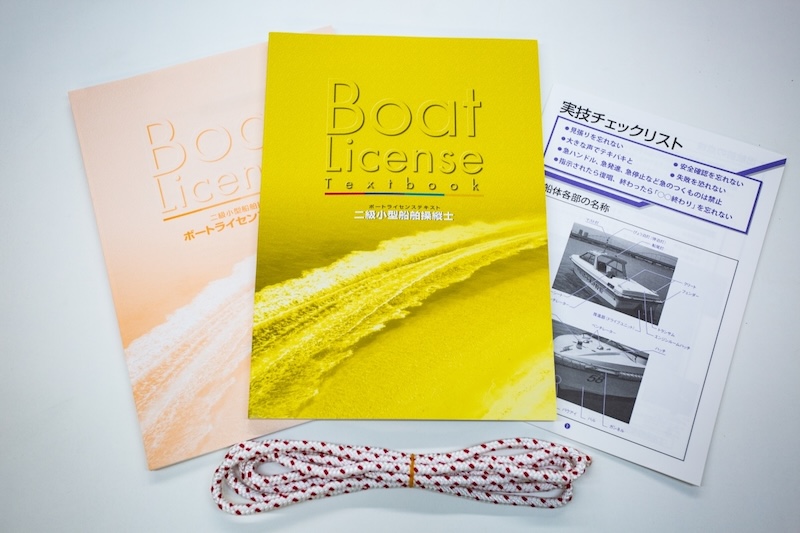 boatlicense_5