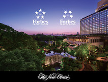 ホテルニューオータニが９つの星を獲得