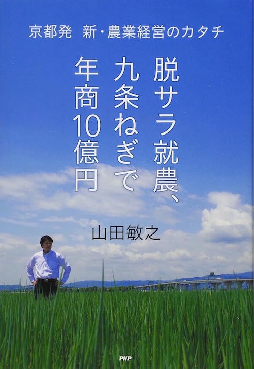 book_yamada