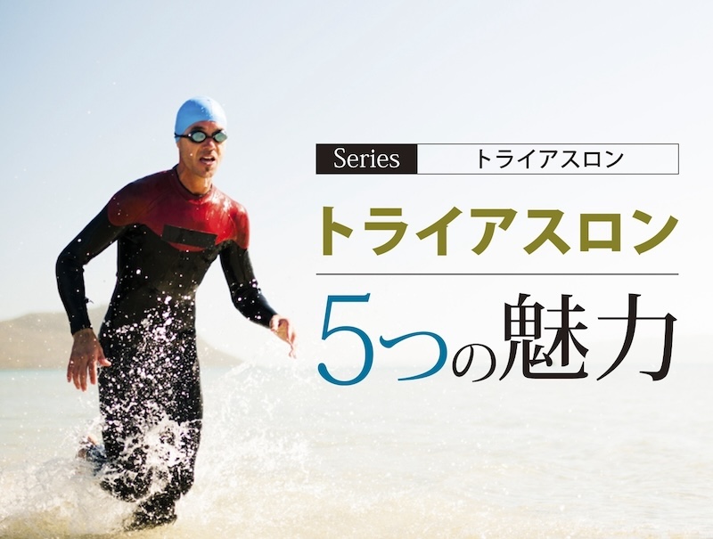 トライアスロン1_1