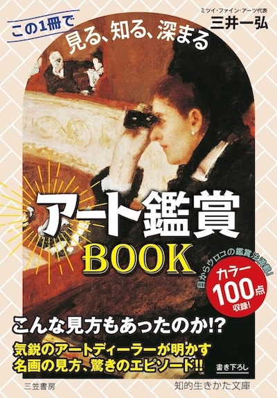 mitsui_book