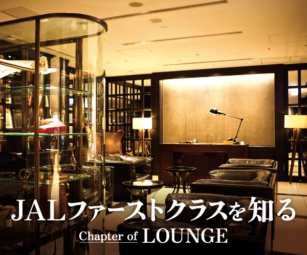 JAL_lounge_rec