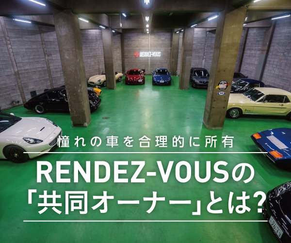 RENDEZ-VOUS_rec