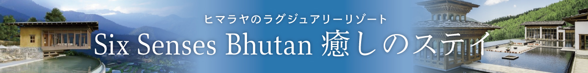 ブータン_TOPバナー