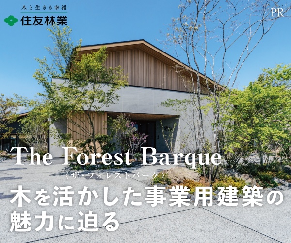 住友林業_rec_600