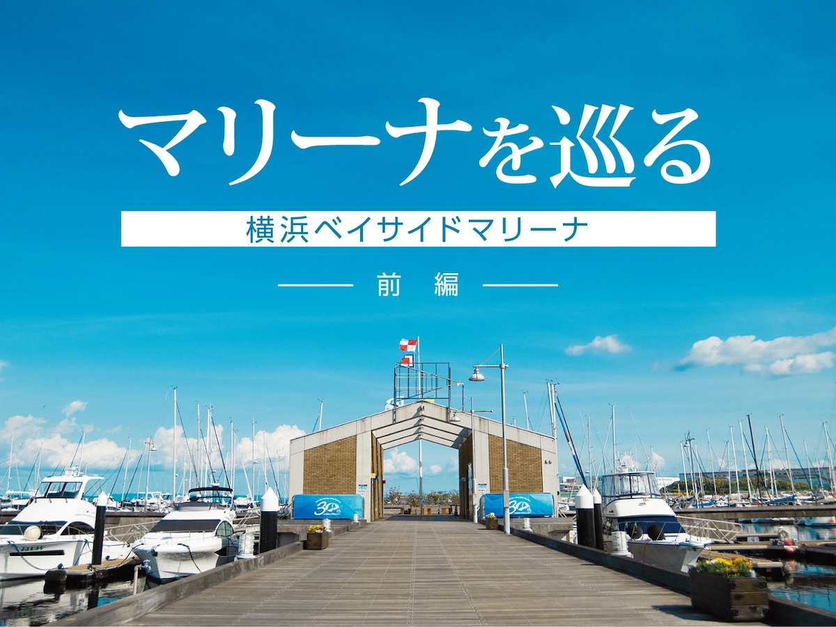 YBM_前編
